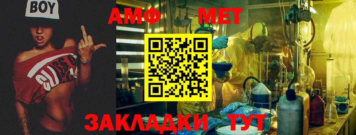 Amphetamine  АМФ 98%  Вход с VPN  Великий Устюг 