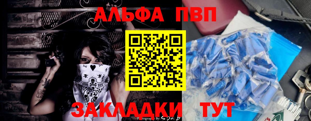 Великий Устюг  A-PVP Crystall  Вход с VPN  Alfa_PVP крисы CK 