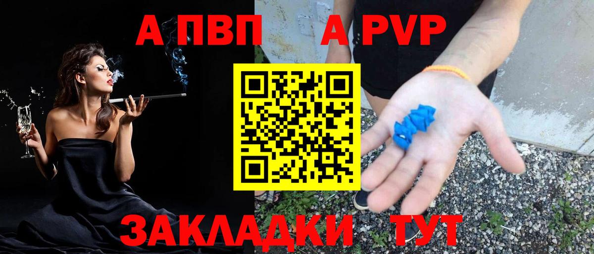 Alpha-PVP СК КРИС Великий Устюг