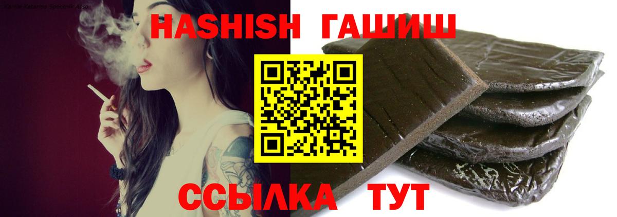 ГАШИШ 40% ТГК  дарнет шоп  Великий Устюг  ГАШ Premium  Вход с VPN 