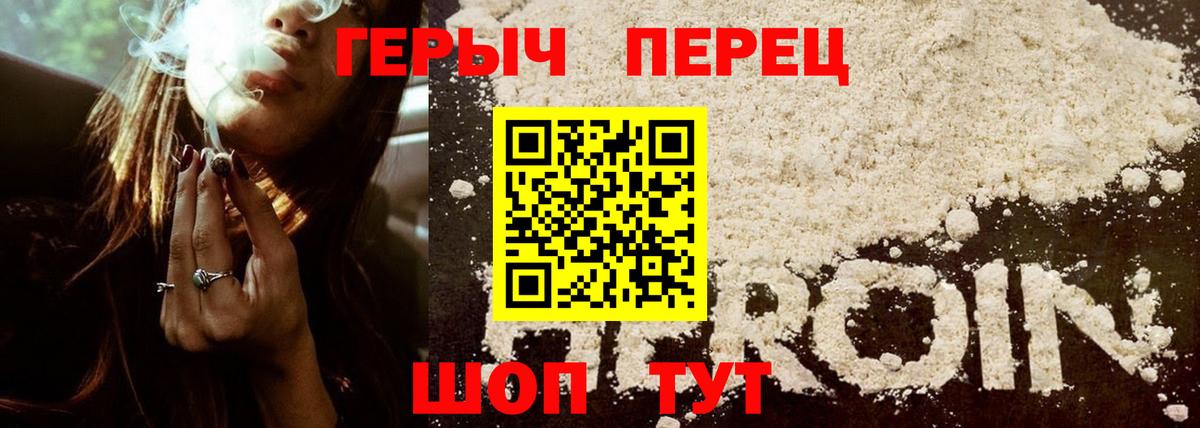 Великий Устюг  ГЕРОИН герыч  Героин  Вход с VPN 