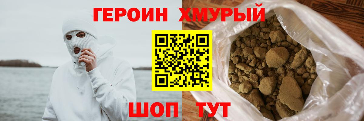ГЕРОИН белый Великий Устюг