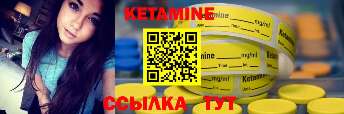 Кетамин ketamine  Вход с VPN  Великий Устюг 