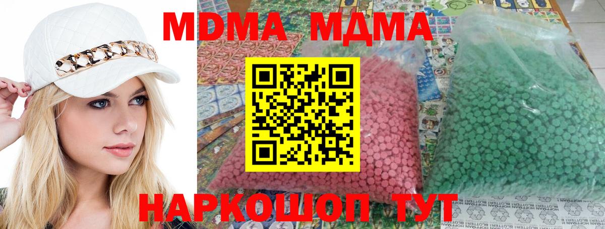 MDMA  MDMA Molly  Вход с VPN  Великий Устюг 