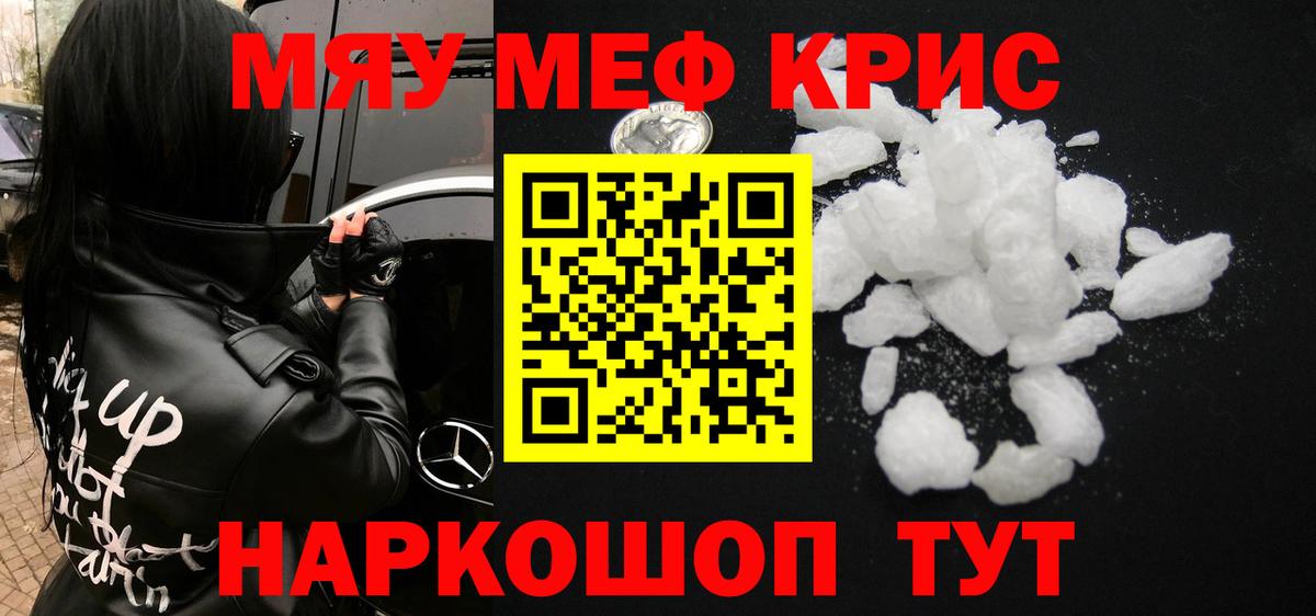 Мефедрон мука  Вход с VPN  hydra рабочий сайт  МЯУ-МЯУ VHQ  Великий Устюг  Меф 