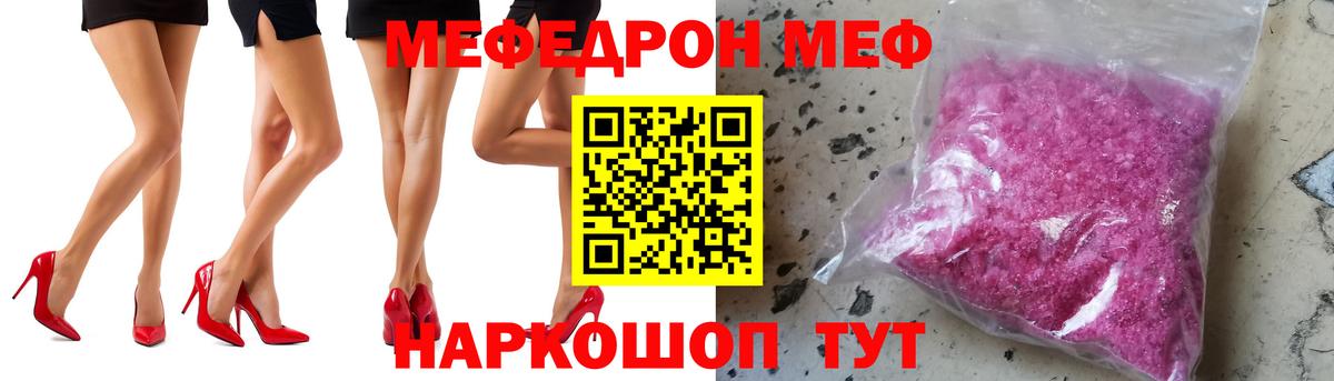 Меф мяу мяу  Великий Устюг