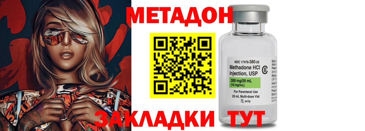 МЕТАДОН белоснежный Великий Устюг