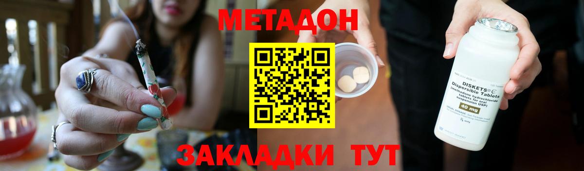 МЕТАДОН мёд  Вход с VPN  Метадон кристалл  Великий Устюг 