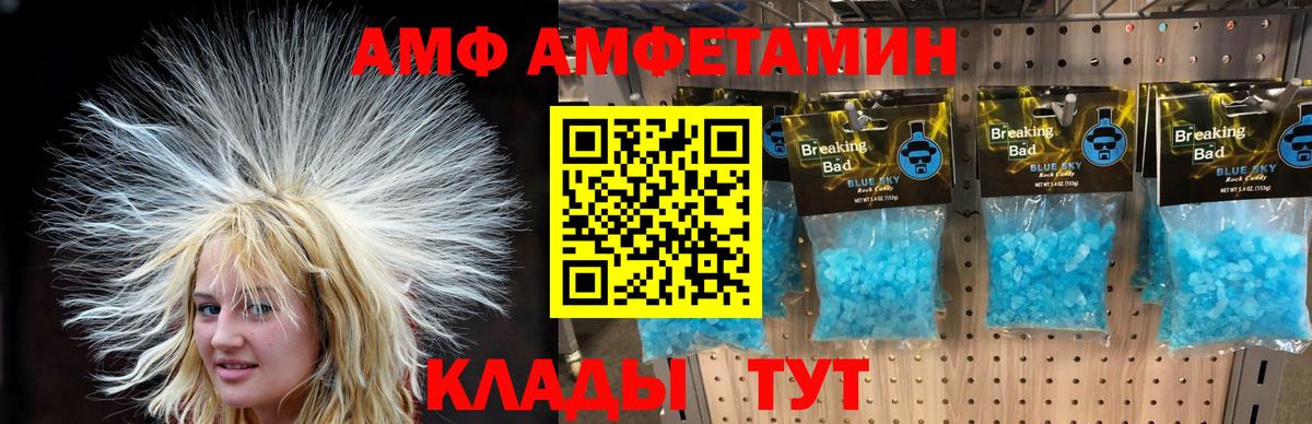 Метамфетамин витя  Вход с VPN  Великий Устюг 