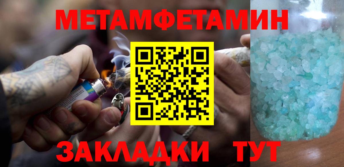 Метамфетамин винт Великий Устюг